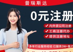 衛(wèi)生許可證 代辦營業(yè)執(zhí)照公司注冊丨公司變更提供公司轉(zhuǎn)讓、銀行